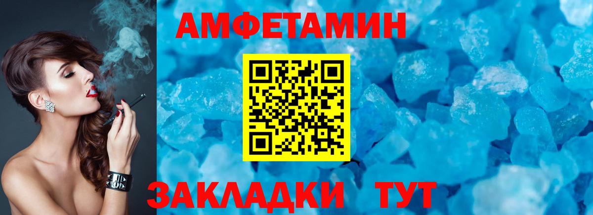 Воскресенск  АМФЕТАМИН Premium  Amphetamine  MEGA зеркало  Вход с VPN 