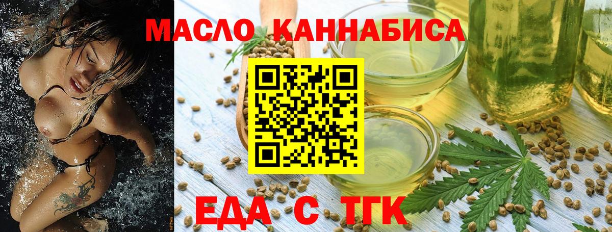 Печенье с ТГК марихуана  Вход с VPN  Воскресенск 