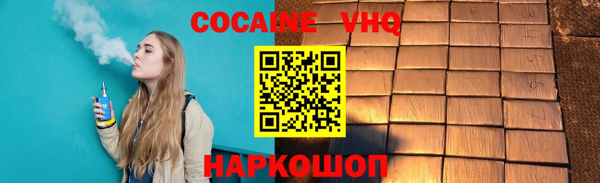 Кокаин FishScale Воскресенск