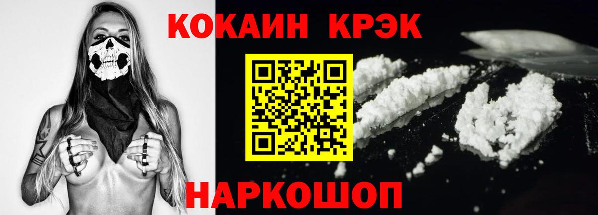 Воскресенск  COCAIN 97%  Вход с VPN  COCAIN VHQ 