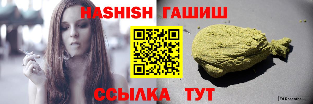 ГАШ  Гашиш hashish  ГАШ индика сатива  Вход с VPN  Воскресенск 