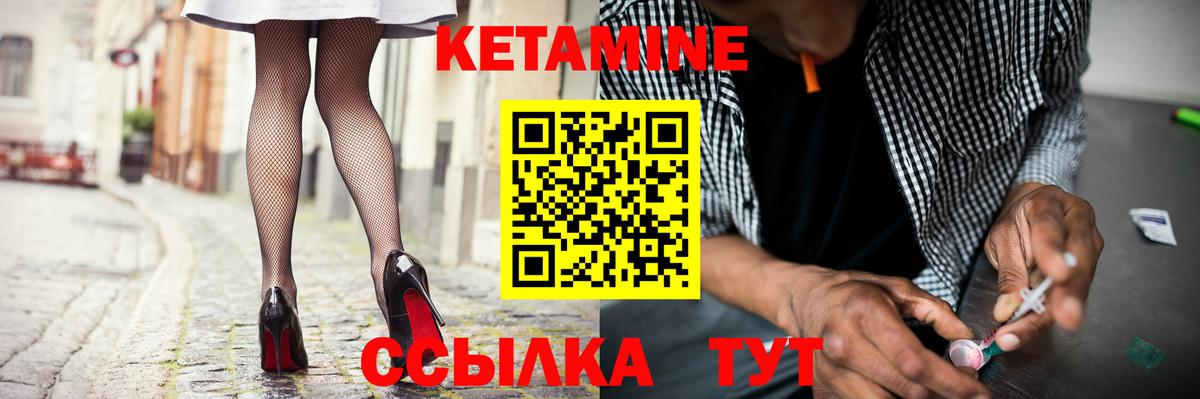 MEGA как войти  КЕТАМИН VHQ  Воскресенск  Вход с VPN  Кетамин VHQ 