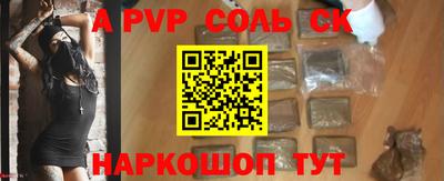 соль ск Кумертау