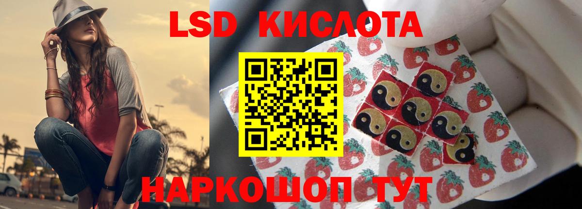 ЛСД экстази ecstasy Воскресенск