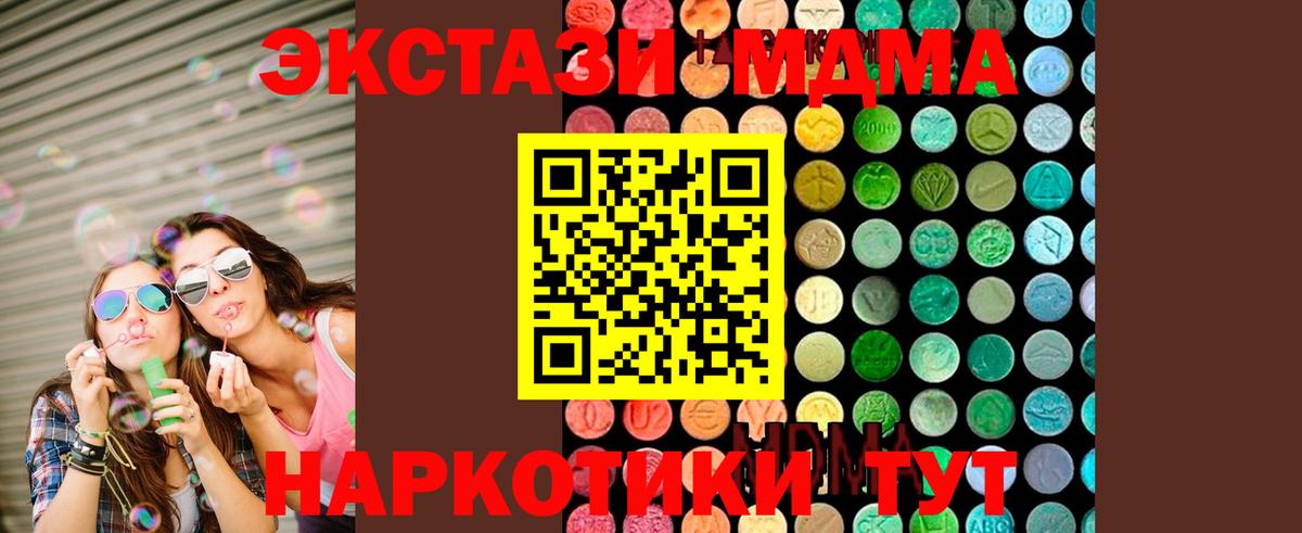 MDMA VHQ Воскресенск