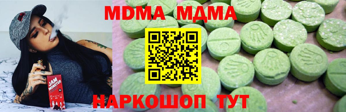 Воскресенск  MDMA VHQ  МДМА  Вход с VPN  MDMA кристаллы 