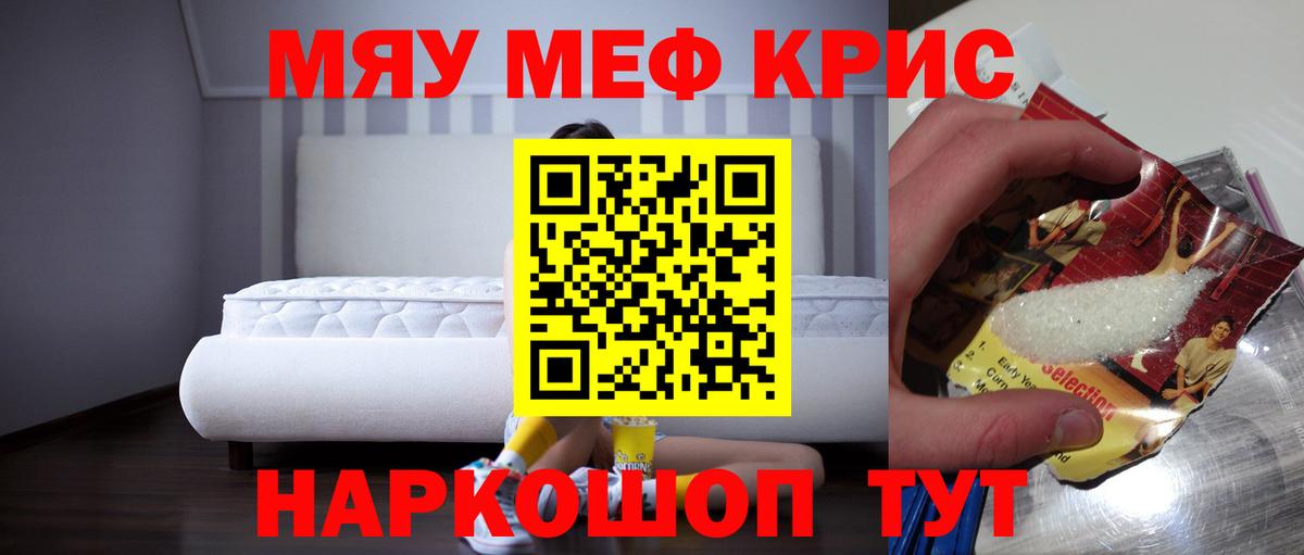 Меф  Мефедрон 4 MMC  Воскресенск  Мефедрон  МЯУ-МЯУ mephedrone  Вход с VPN 