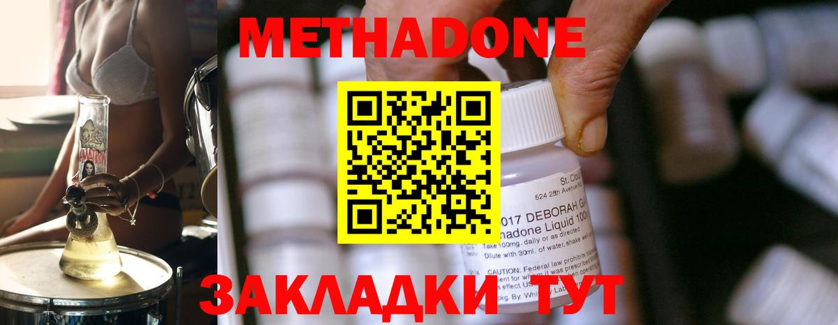 МЕТАДОН VHQ  МЕТАДОН белоснежный  Воскресенск  Вход с VPN 