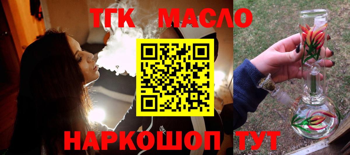 Дистиллят ТГК Wax Воскресенск