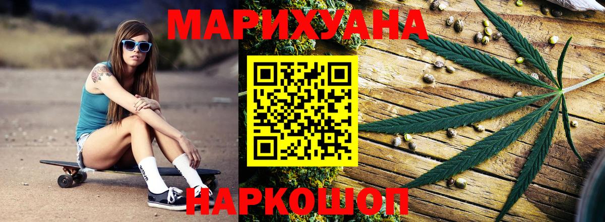 Воскресенск  Бошки Шишки VHQ  Вход с VPN  Марихуана THC 21%  Шишки марихуана планчик 